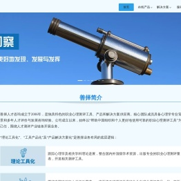 善择人才咨询（北京）有限公司