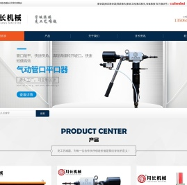 液压胀管器