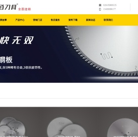 成都壹佰科技有限公司