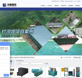 湖南力威液压设备有限公司