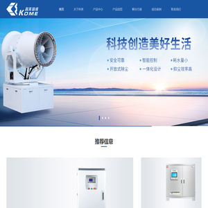加湿器设备