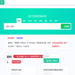 彩虹网址导航