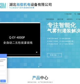二元包装气雾剂灌装机