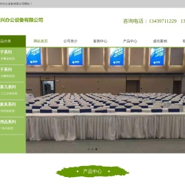 北京会展家具租赁