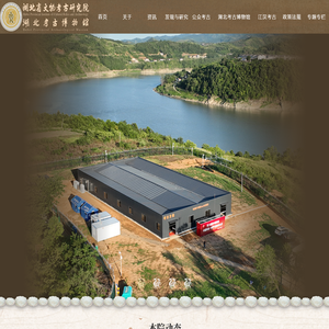 湖北省文物考古研究院