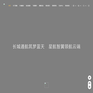 长城通航