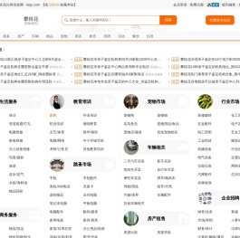 攀枝花列举网