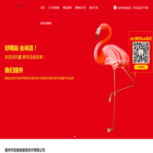 儋州市网站建设