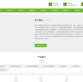 南京丙辰表面技术有限公司镀膜