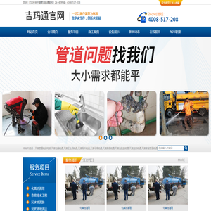 天津管道疏通