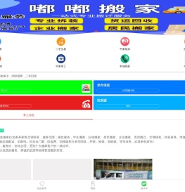新平果信息网