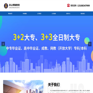 凉山州博翰教育信息咨询服务有限公司