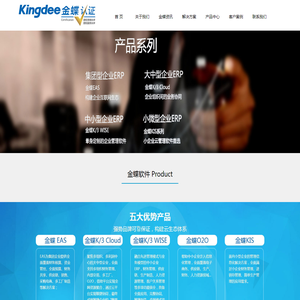 济南金蝶软件,济南金蝶财务软件,金蝶分公司