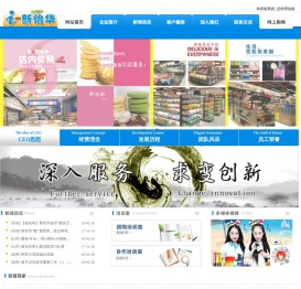 新怡华超市挑战最低价