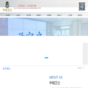 武汉正规保安公司
