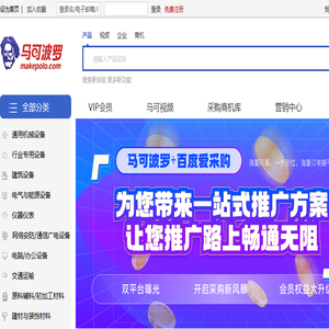 马可波罗网