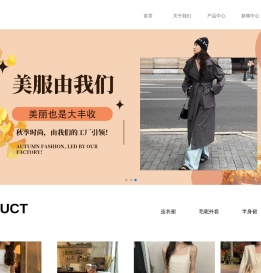 广州张扬服装