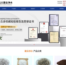 石英砂滤料厂家