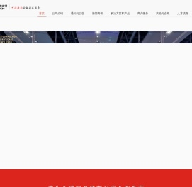 中金支付