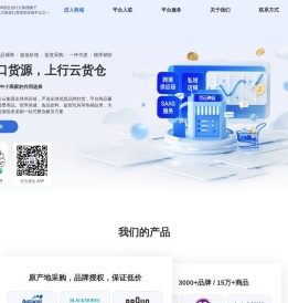 行云货仓