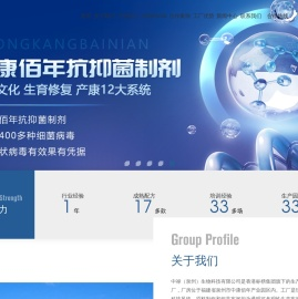 中禄（泉州）生物科技有限公司