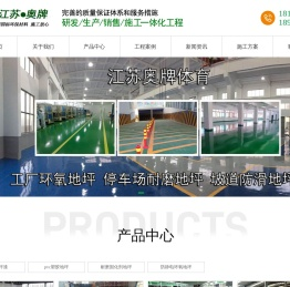 环氧地坪