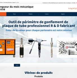Expanseur