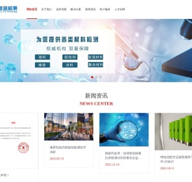 上海续途检测技术有限公司