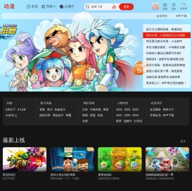 乐视动漫