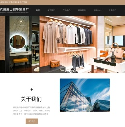 杭州全屋定制公司