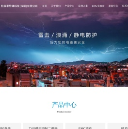 松辰半导体科技（深圳）有限公司