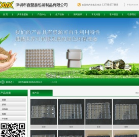 深圳吸塑包装,深圳吸塑厂,吸塑包装厂,深圳胶袋厂家,深圳市鑫盟鑫包装制品有限公司