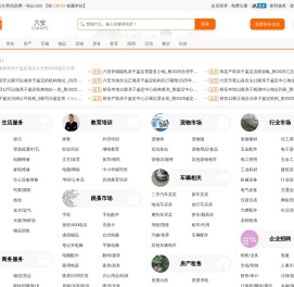六安列举网