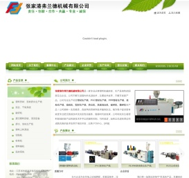 张家港塑料机械