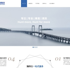 北京瀚特仕管理咨询有限公司