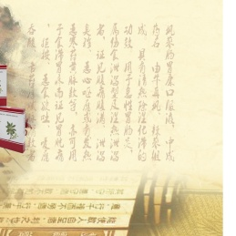 重庆赛诺生物药业股份有限公司