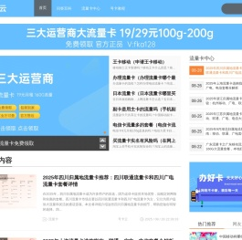 号卡云