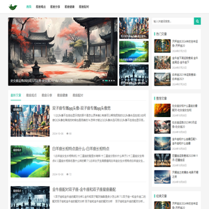 星座解密