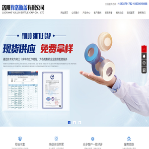 洛阳豫洛瓶盖有限公司