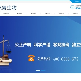 华溯生物亲子鉴定中心