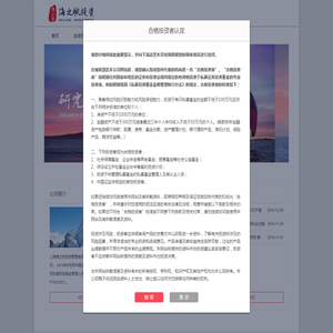 海之帆投资