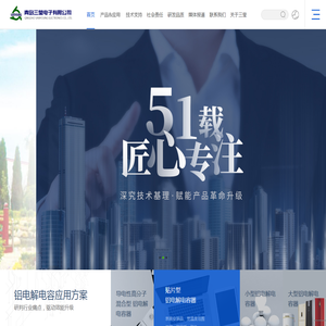 宁波佳音机电科技股份有限公司