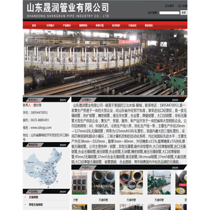 山东晟润管业有限公司