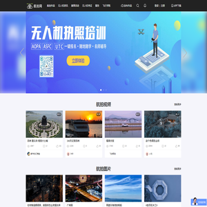 航拍网
