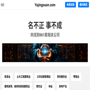Yujingxuan