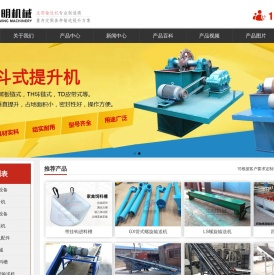 河南浩明机械设备有限公司