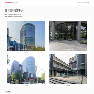古北国际财富中心