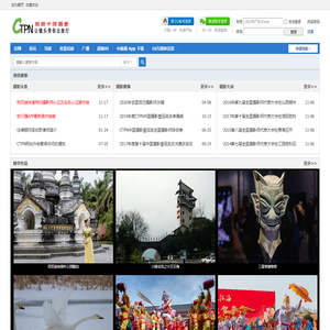 中旅摄网