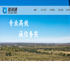 深圳市粤润通吊装运输有限公司