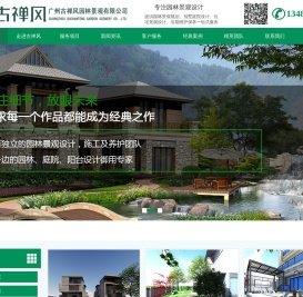广州别墅庭院/私家花园/露台/园林景观规划设计公司丨古禅风
